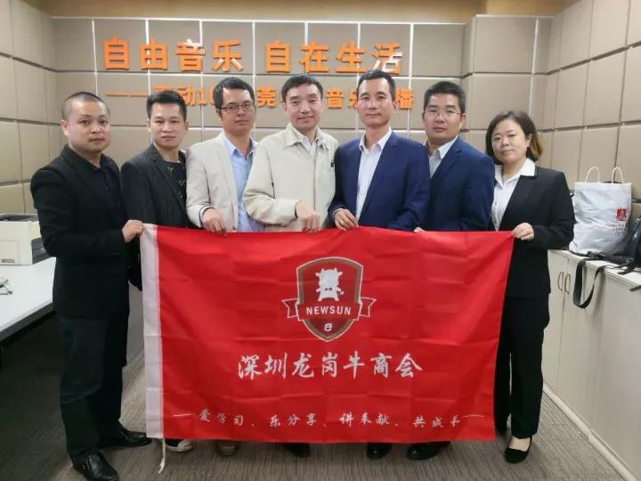 龍崗牛商會(huì)：愛學(xué)習(xí)、樂分享、講奉獻(xiàn)、共成長！