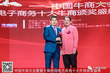 喜奪“全國十大牛商”且看深圳力邦新材料董事長劉海峰的“破勢”之路 喜奪“全國十大牛商”且看深圳力邦新材料董事長劉海峰的“破勢”之路