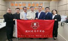 龍崗牛商會(huì)：愛學(xué)習(xí)、樂分享、講奉獻(xiàn)、共成長(zhǎng)！